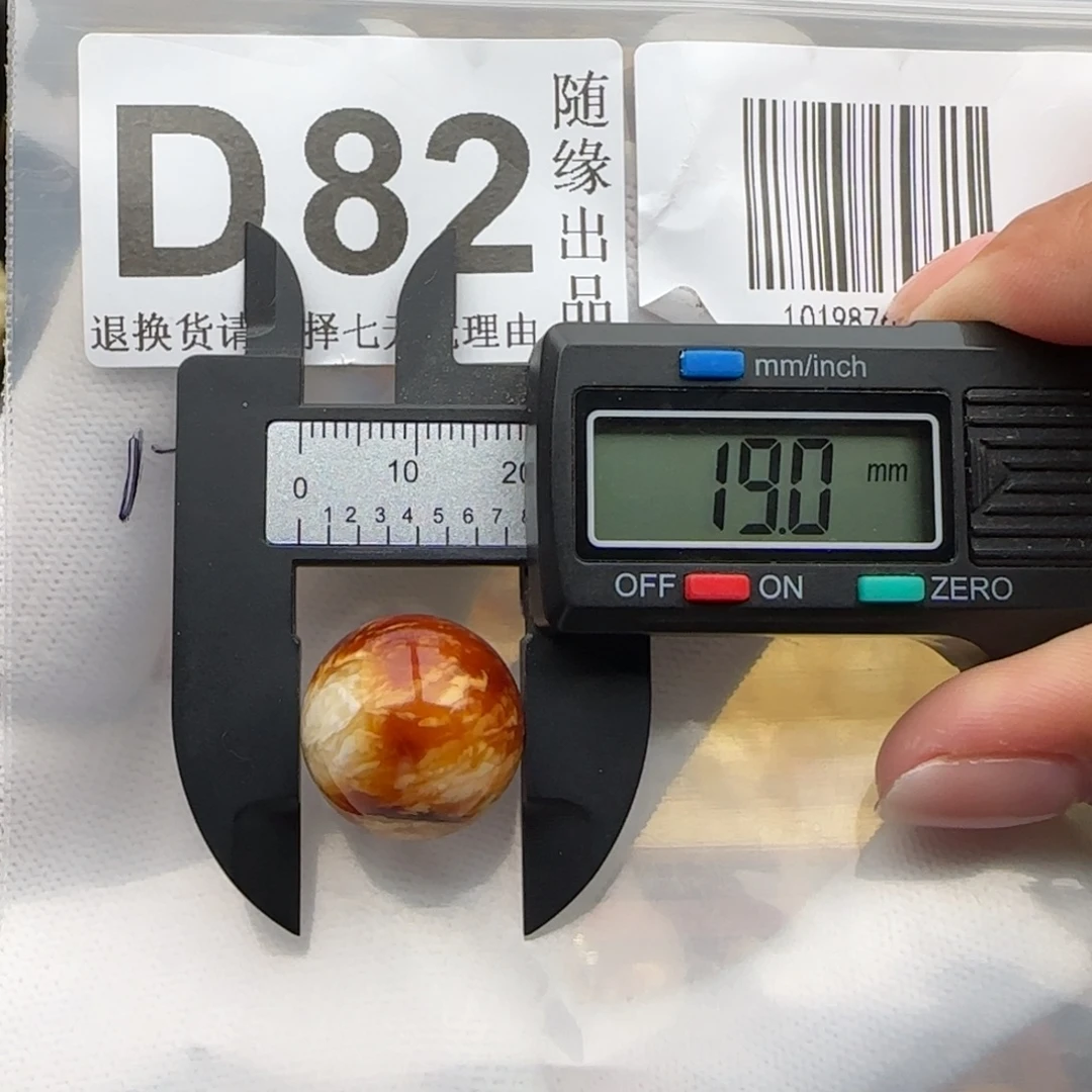 裸石琥珀未镶嵌19尺寸