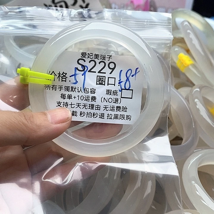 玛瑙/玉髓手镯未镶嵌229