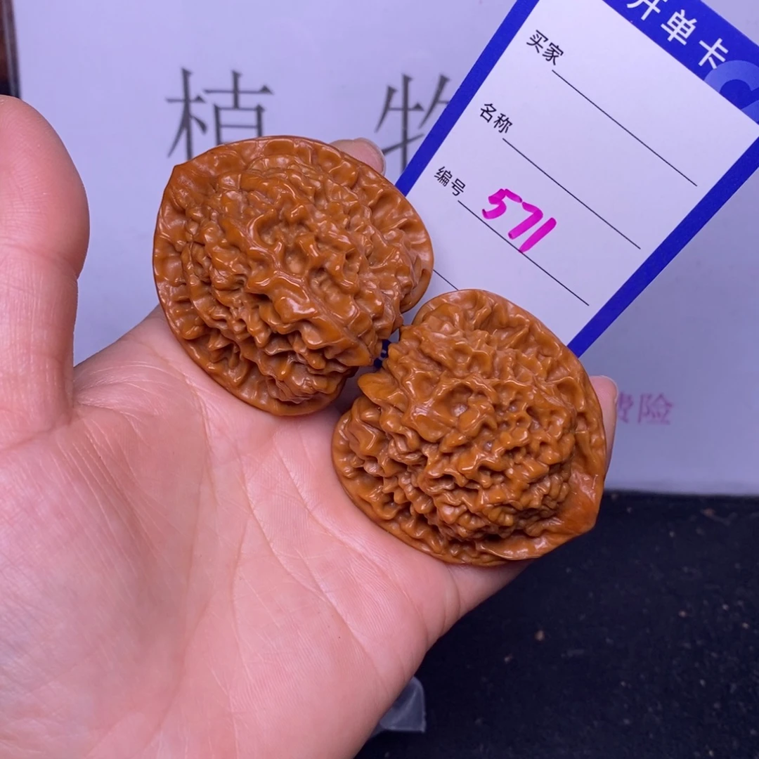 把件文玩核桃571/45官帽