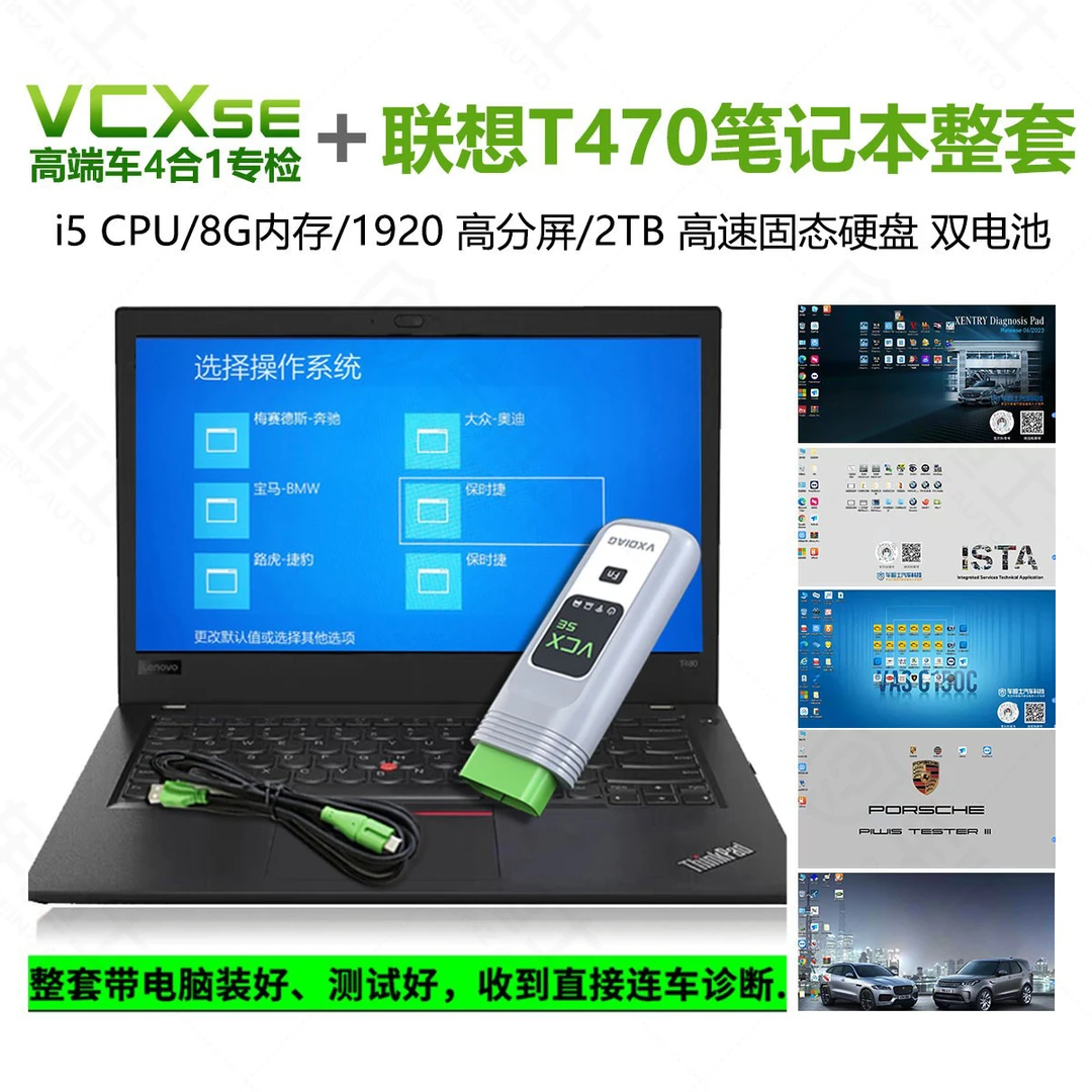 VCX SE四合一汽车检测仪大众奥迪专检电脑在线编程诊断仪