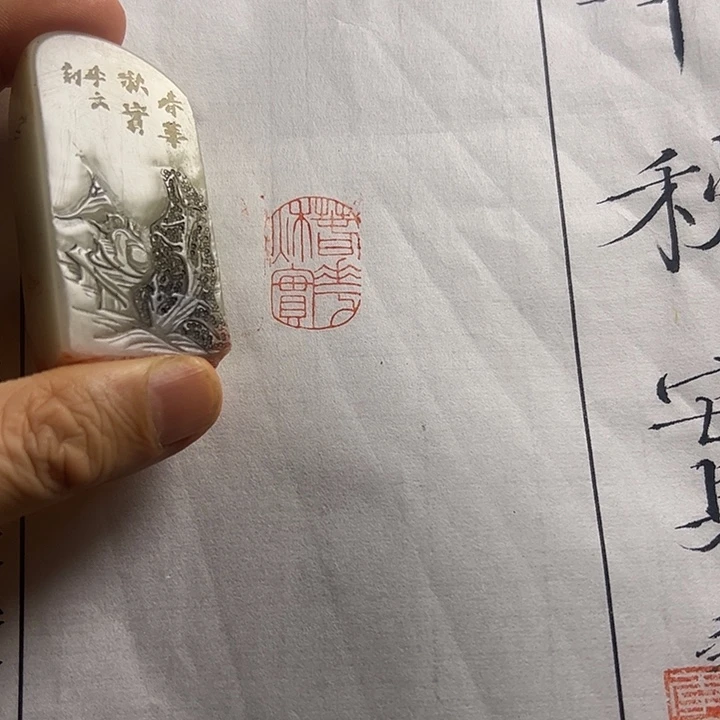 寿山石印石111111111111111111