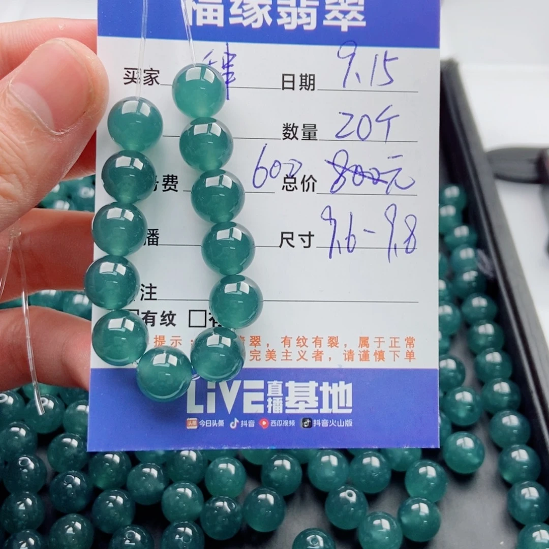 未镶嵌手链翡翠多样性20