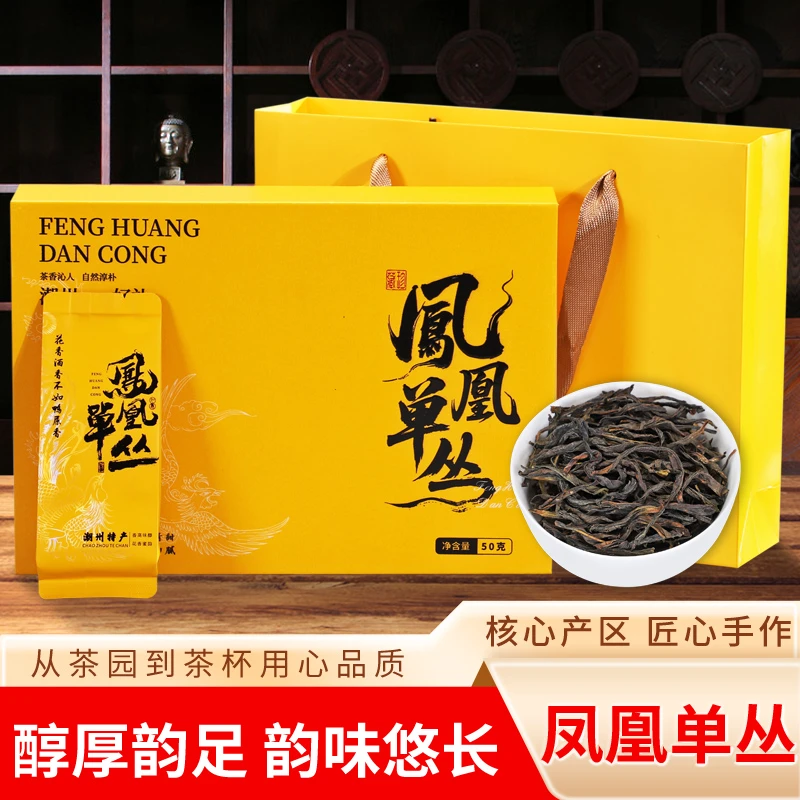 高山老枞潮州乌岽凤凰单丛茶叶礼盒装蜜兰香回甘过节送礼爆款礼赠