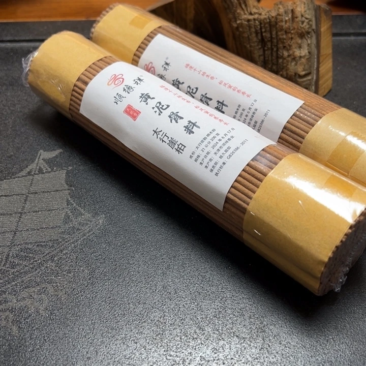 太行崖柏黄泥骨料2包