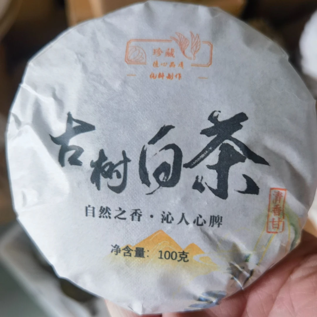 25年古树白茶饼紧压茶天然好茶品质古法制茶拍5扎笋叶