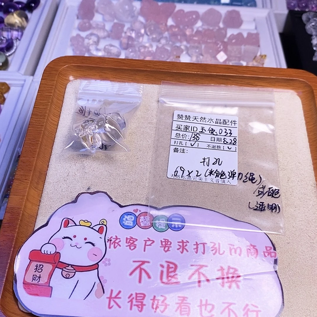 玉***3颈饰未镶嵌水晶天然水晶