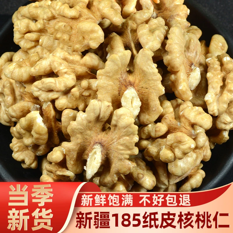 【优质】生核桃仁新货新鲜原味散装薄皮大核桃仁肉孕妇零食坚果