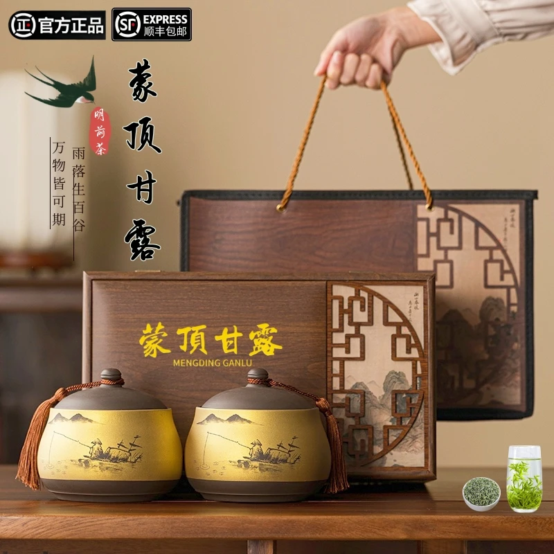 蒙顶山绿茶特级蒙顶甘露明前嫩芽传统工艺高端茶叶礼盒（湖山春暖）