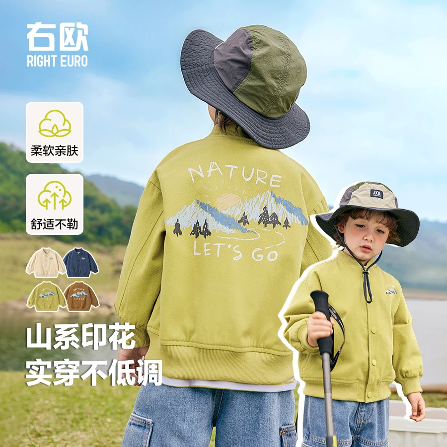【25年春季新款】男童山系棒球外套春装新款童装儿童上衣潮U15705