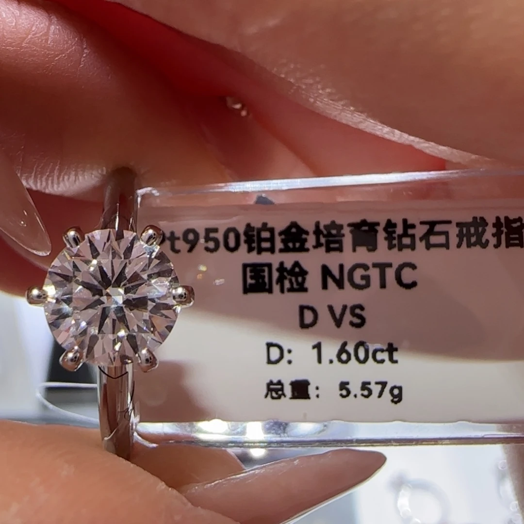 实验室培育钻石铂Pt950镶嵌我****iT6 爪1.6卡