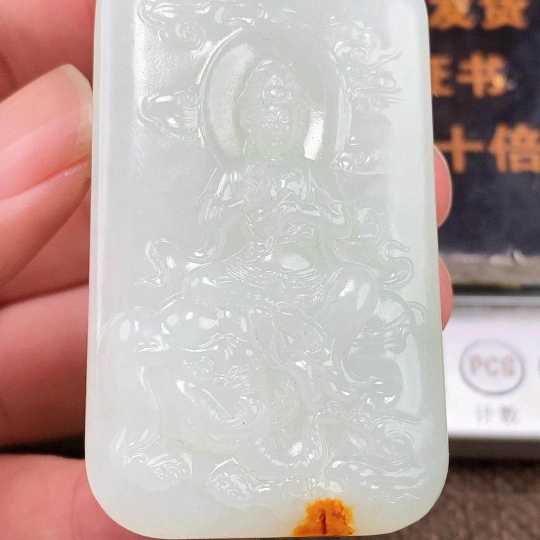 和田玉挂件未镶嵌