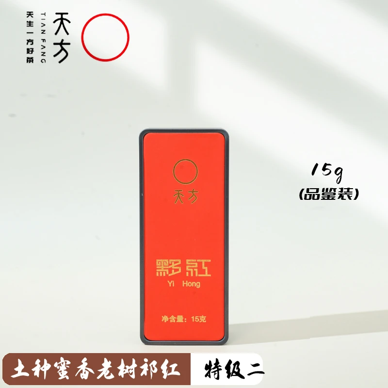 【四盒装】2025年头春头采小嫩芽高蜜香祁门红茶花香果香蜜香