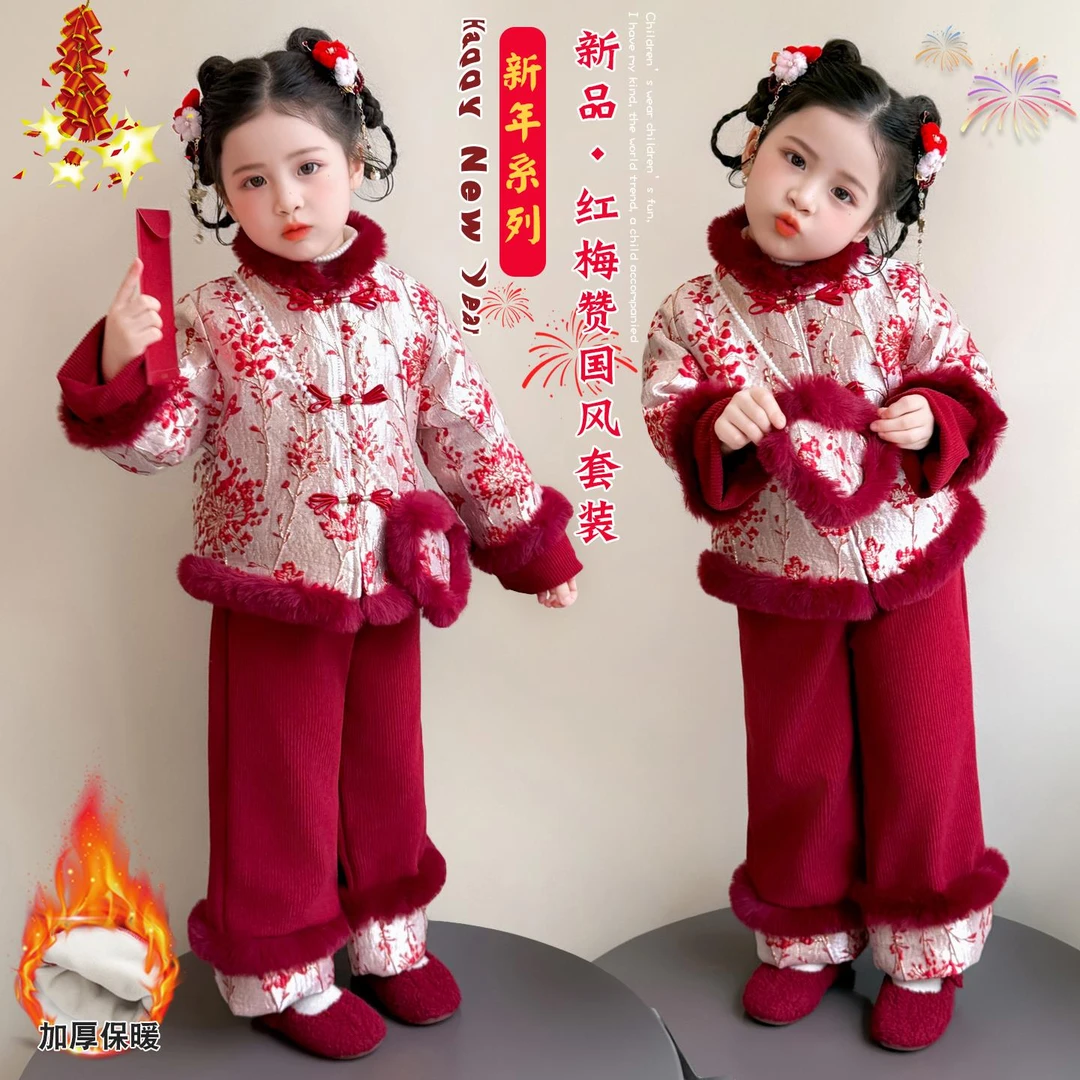 女宝宝秋冬款加绒加厚国风套装中式拜年服幼儿园唐装红梅赞演出服