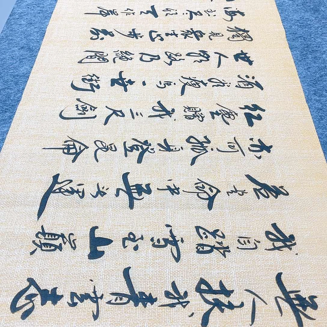 书法宣纸青云志中书协李保军老师手写