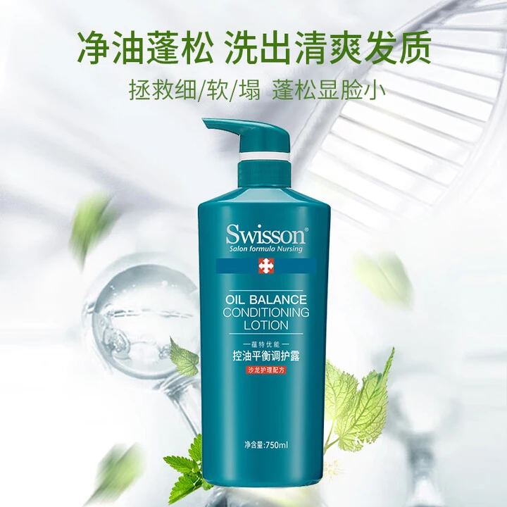 蕴特优能止痒洗发水控油蓬松高级去屑柔顺持久留香750ml大容量