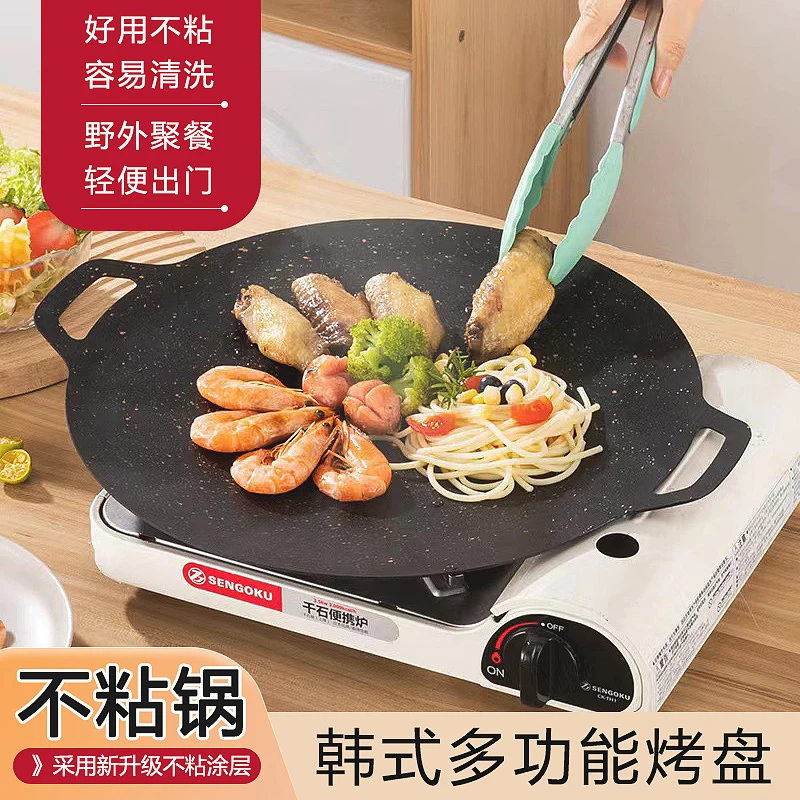 露营户外麦饭石烤肉盘烧烤盘烤肉锅韩式铁板烧电磁炉煎烤盘家用