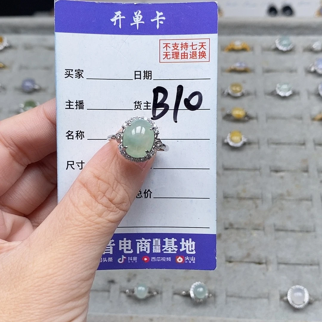未镶嵌戒指翡翠戒指