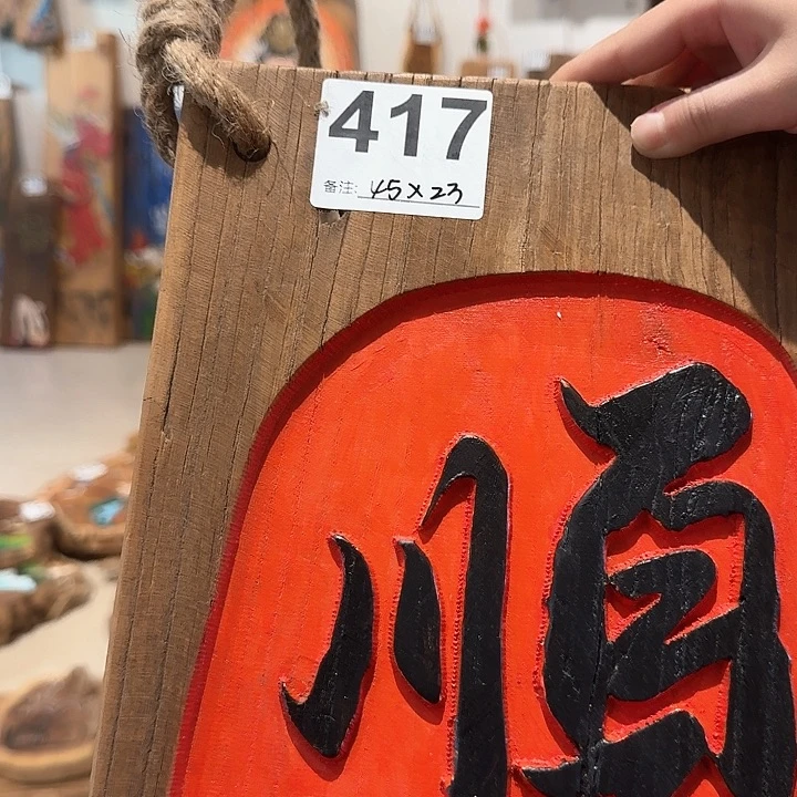 木***老榆木丙烯颜料画