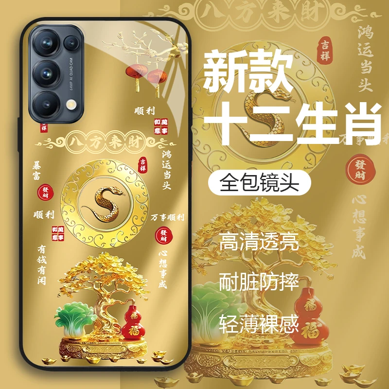 适用【OPPOReno5Pro】手机壳福禄生肖树高级感防刮防摔套