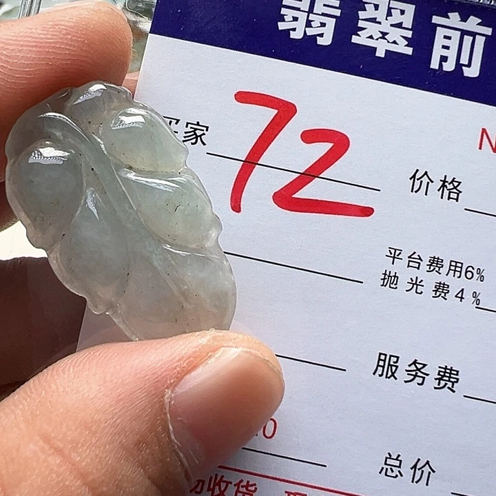 颈饰未镶嵌翡翠缅甸翡翠吊坠