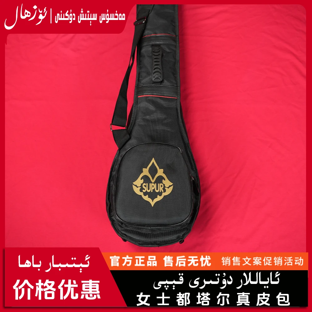 duttar kepi somkiisi都塔尔包duttar都塔尔袋子维吾尔族乐器