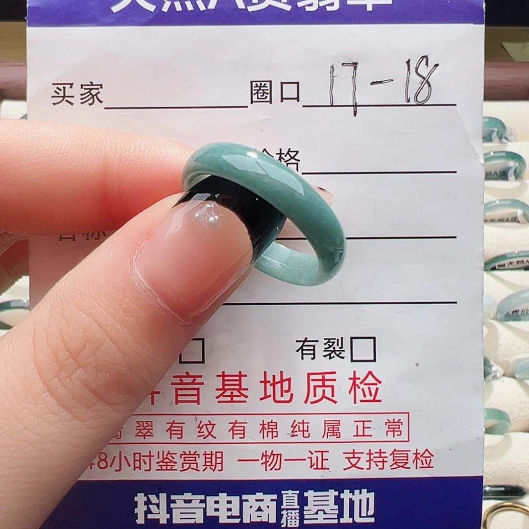 未镶嵌戒指翡翠戒指