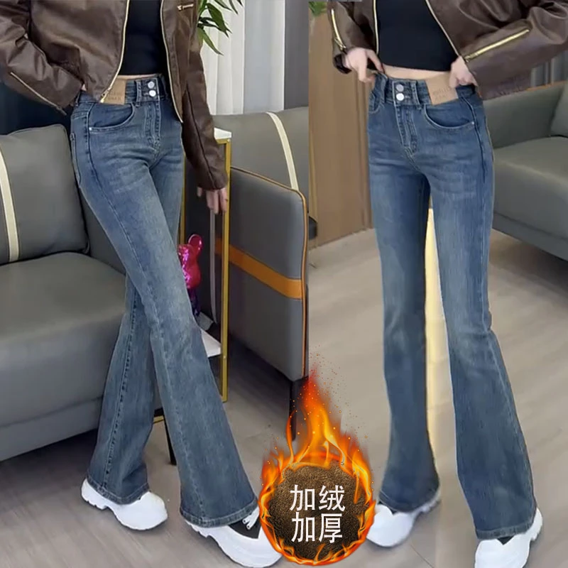 加绒加厚微喇牛仔裤女秋冬高腰显瘦裤子大码胖mm弹力马蹄喇叭裤