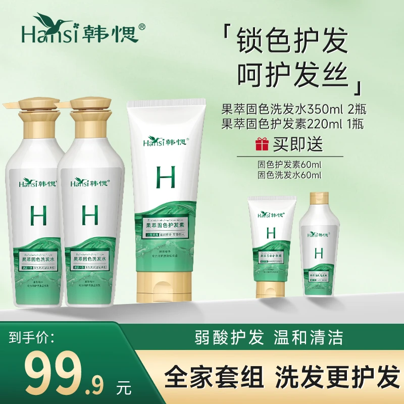 【染发后推荐】韩愢护发素发膜染后护色固色抚平毛躁三分钟深层护理