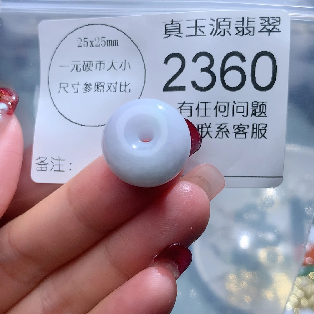 翡翠颈饰未镶嵌2360。
