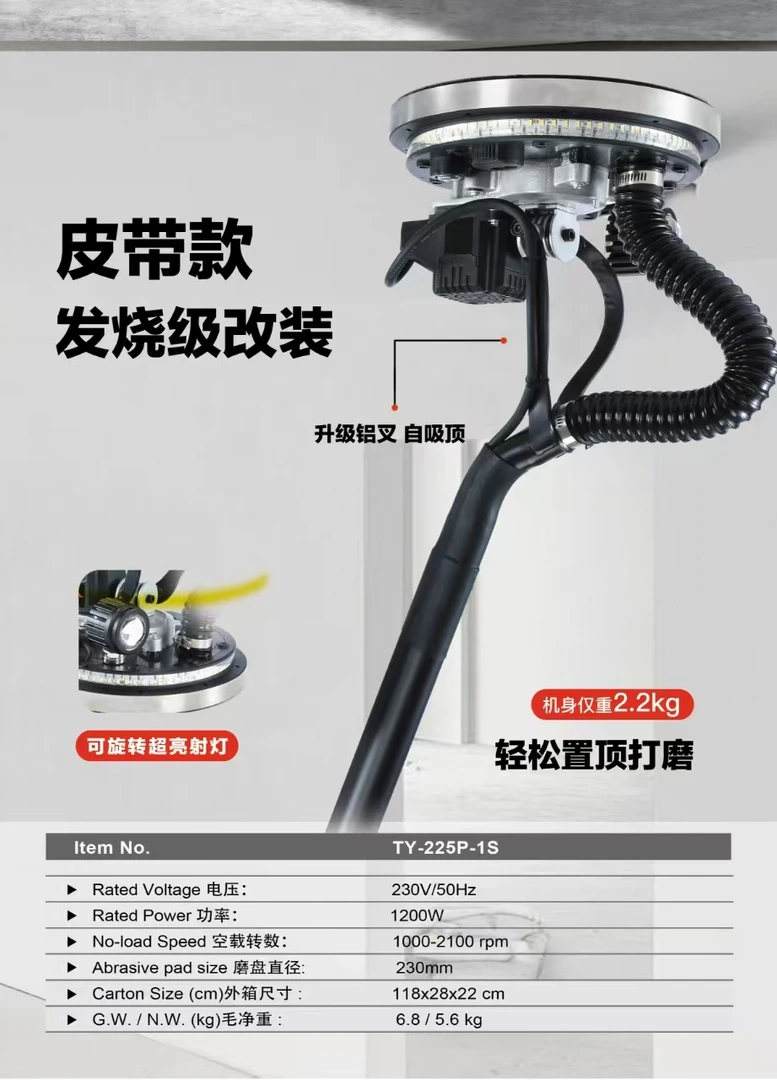 皮带款无刷墙面打磨机自吸超轻砂光机腻子无尘砂纸机机长杆砂皮机