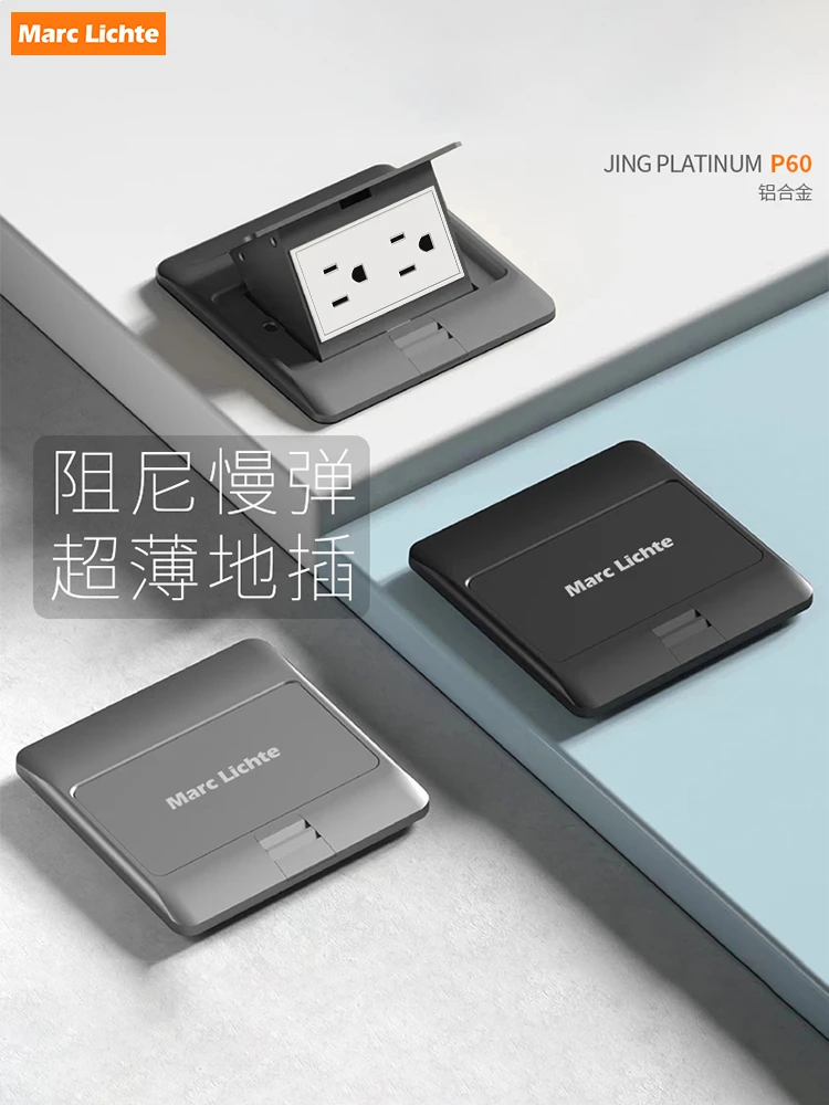 120型弹起式阻尼慢弹地板插座多功能六孔美式英制欧标国际地插座