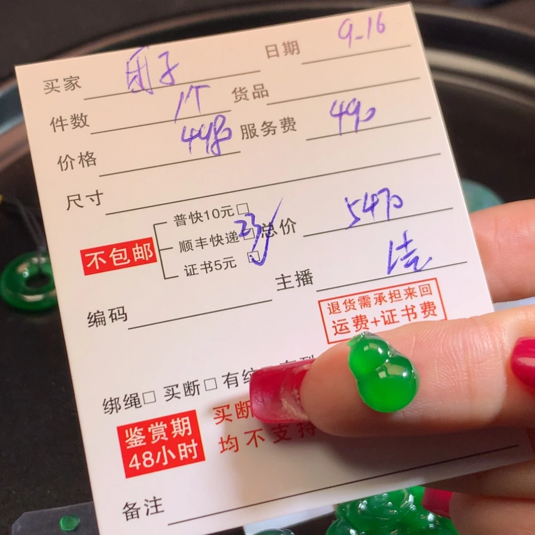 团***8颈饰未镶嵌翡翠翡翠