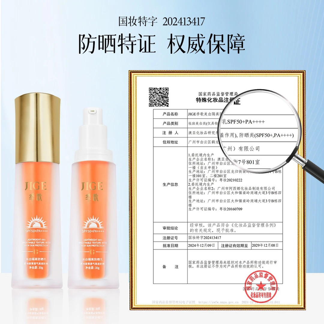 高倍防晒乳透气轻薄防水防汗持久滋润养肤防紫外线清爽温和