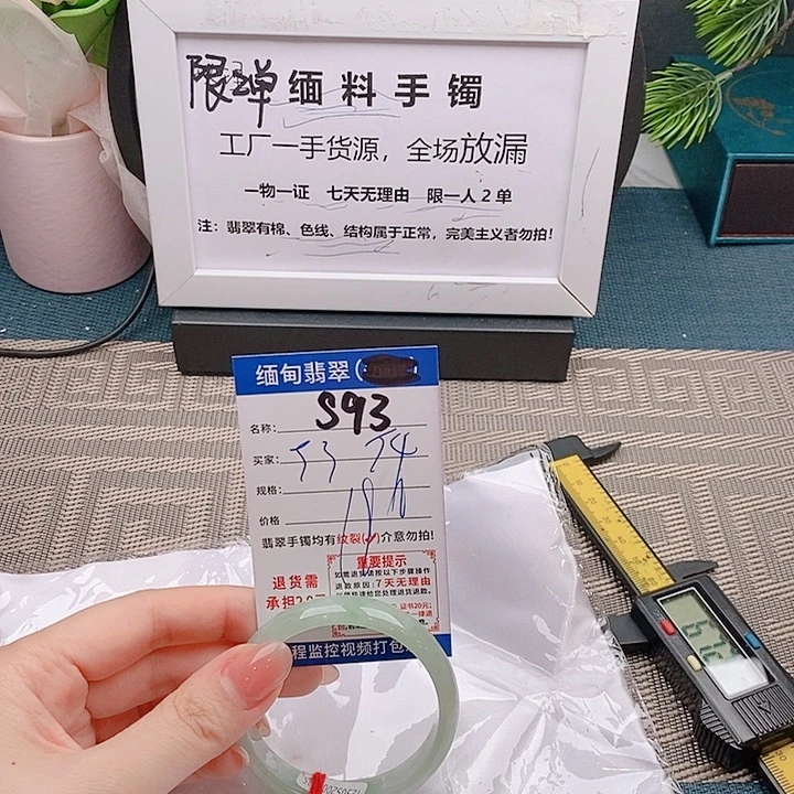 翡翠手镯未镶嵌手镯以实物为准微包容s93