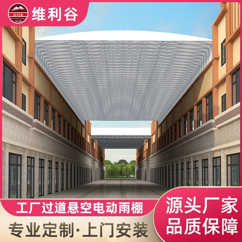 维利谷  佛山电动伸缩棚 工厂过道雨棚 篮球场电动棚 泳池伸缩棚