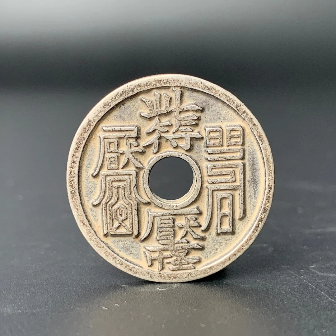 清代·道教厌胜挂牌27.1mm 7gWSX111422