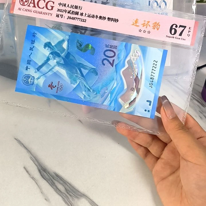 塑料048777222 连环豹，，，