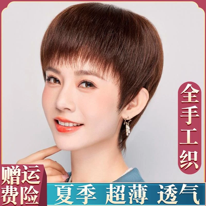 全手工织假发全头套女短直发短款真人发丝中老年妈妈真发假发头套