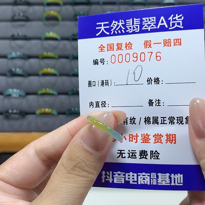 翡翠未镶嵌戒圈w 9076