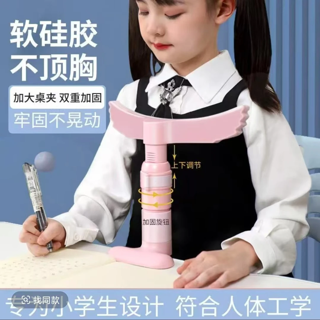写字姿势矫正器儿童小学生学习写作业纠正坐姿防近视低头驼背正姿