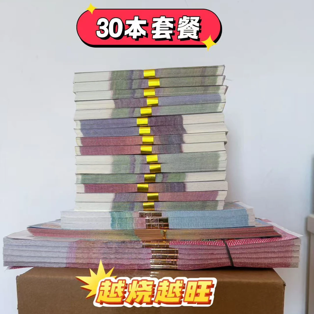 大面值百圆万万亿面值本纸资料全套纸