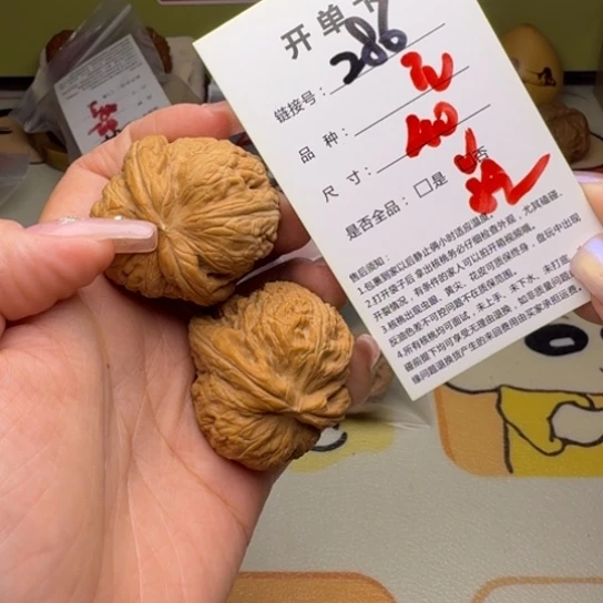 文玩核桃吊坠核桃286