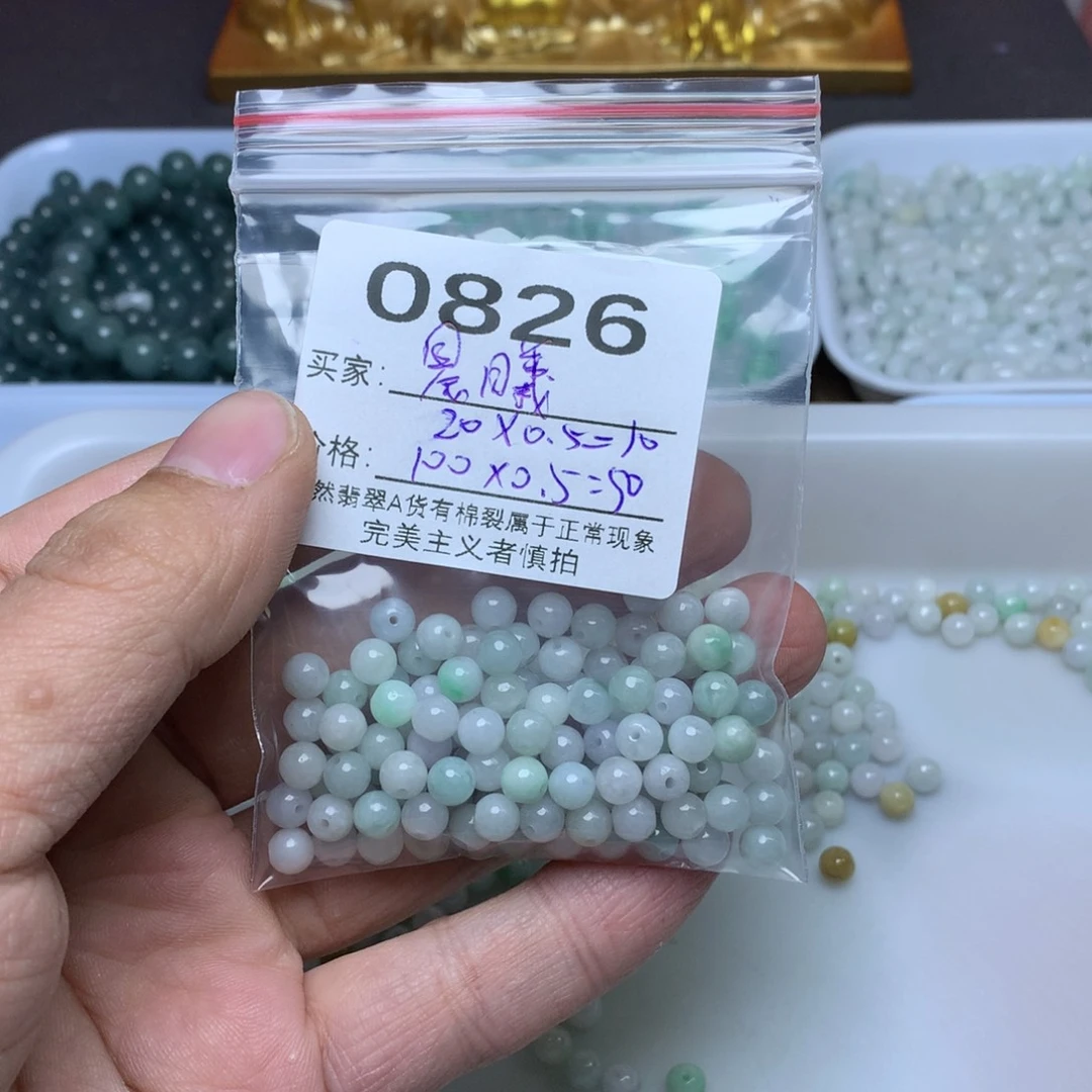 【闪购商品】翡翠手链未镶嵌?****?卡