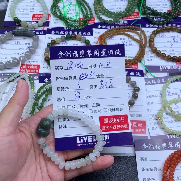 团***橙和田玉未镶嵌手链