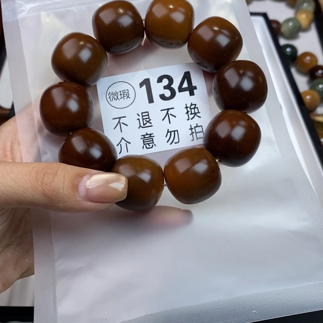 白玉菩提手串?***?134瑕疵不退不换