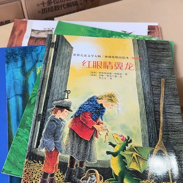 林格伦绝版世界儿童大师套装桥梁绘本套装