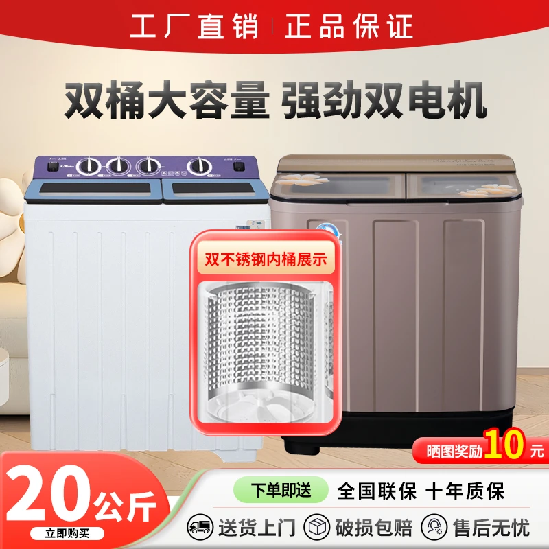 【20公斤半自动洗衣机臻选】扬子家用双缸老式洗衣机大容量双桶家用