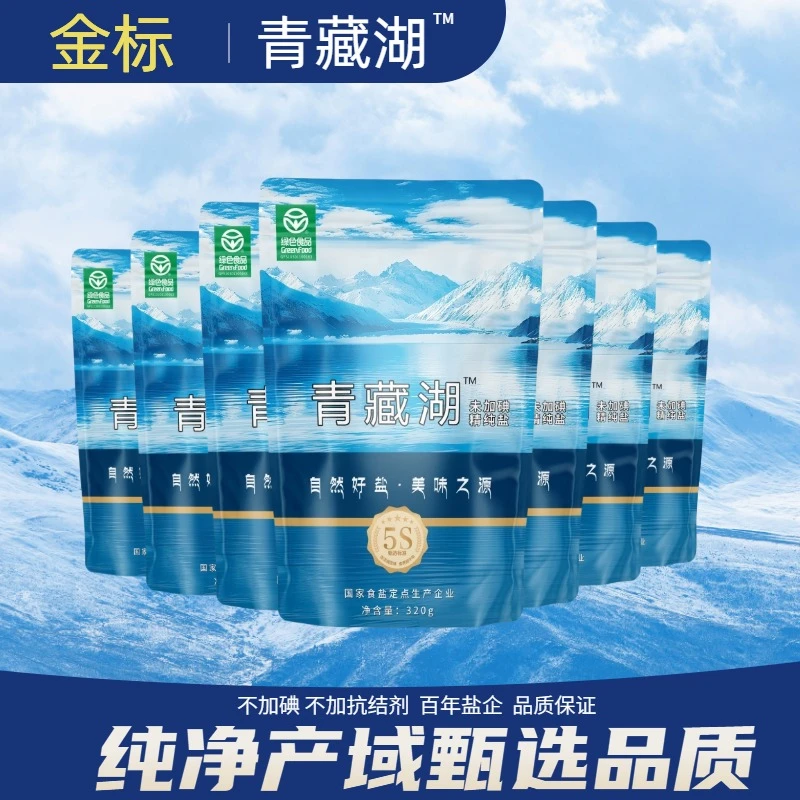 T金标青藏湖320g无碘健康无抗结剂调味精纯绿色食品家用炒菜细盐