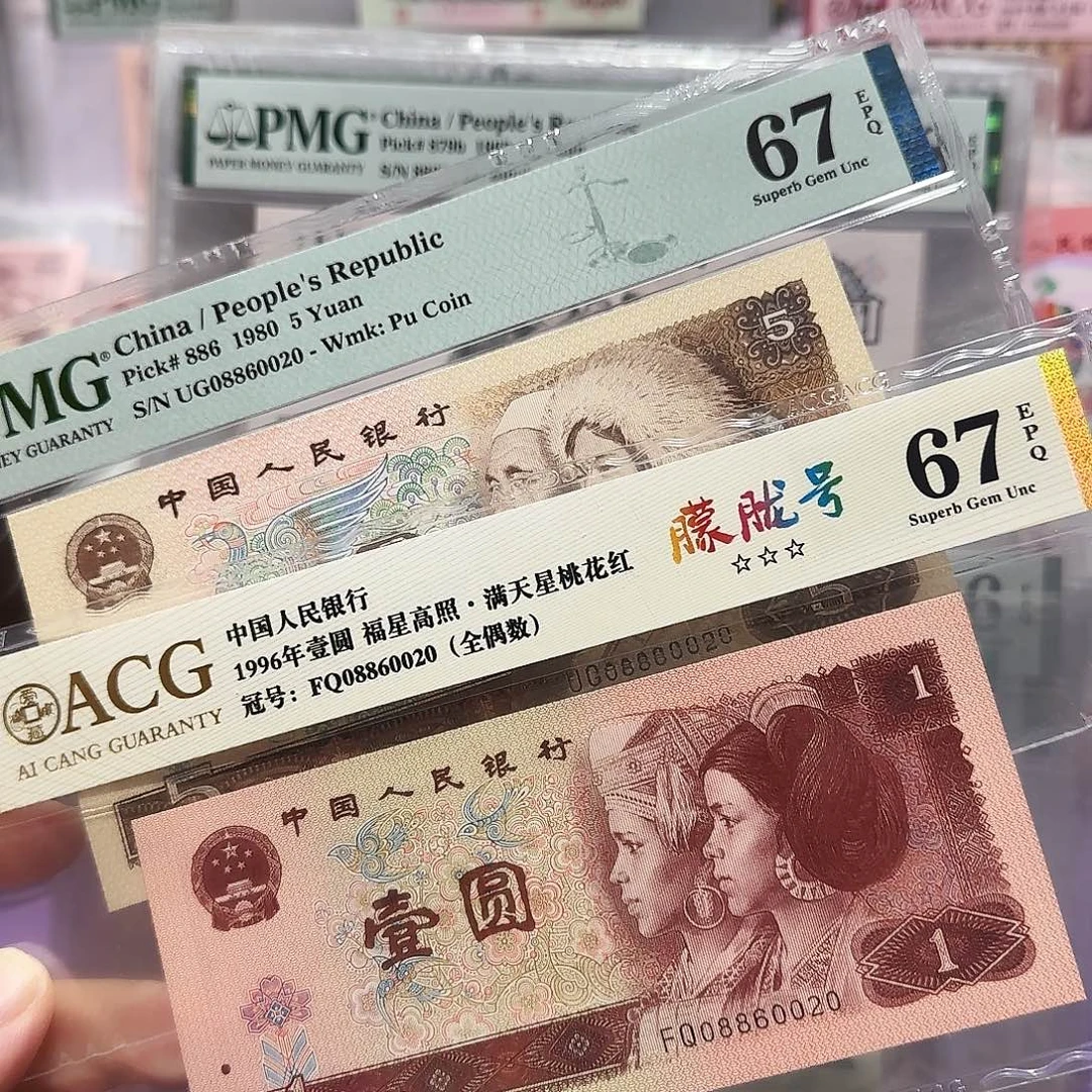 纸08860020。。全偶全同号。朦胧号