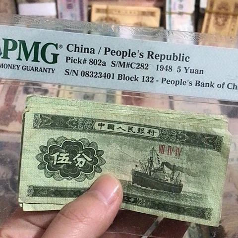 10张退市旧票福利品五分